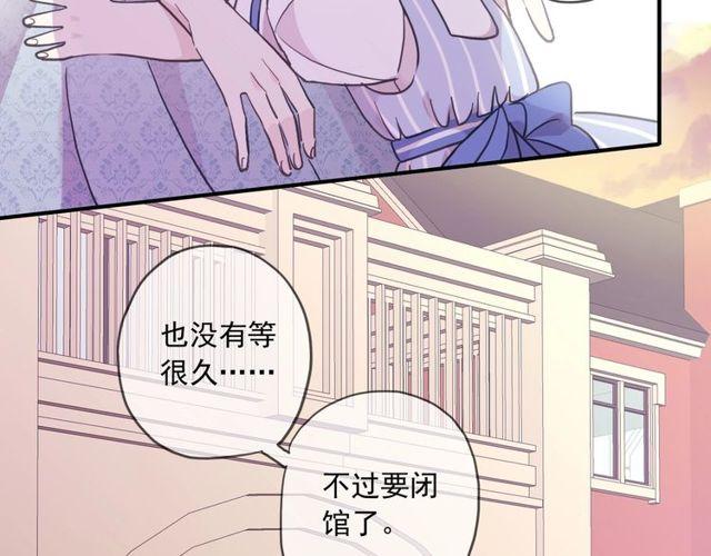 《甜美的咬痕》漫画最新章节番外五 大份冰淇淋??免费下拉式在线观看章节第【58】张图片