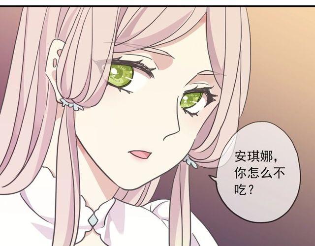 《甜美的咬痕》漫画最新章节番外五 大份冰淇淋??免费下拉式在线观看章节第【67】张图片