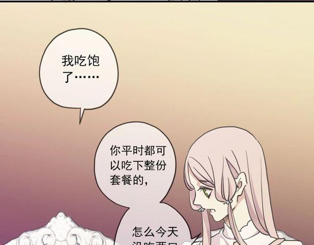 《甜美的咬痕》漫画最新章节番外五 大份冰淇淋??免费下拉式在线观看章节第【68】张图片