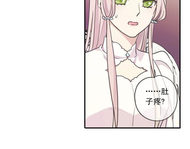 《甜美的咬痕》漫画最新章节番外五 大份冰淇淋??免费下拉式在线观看章节第【73】张图片