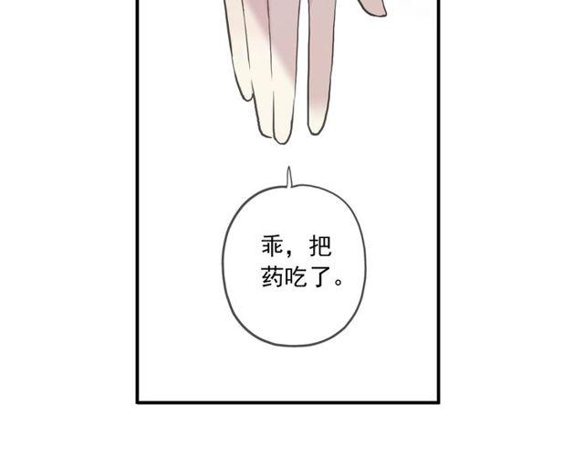 《甜美的咬痕》漫画最新章节番外五 大份冰淇淋??免费下拉式在线观看章节第【76】张图片