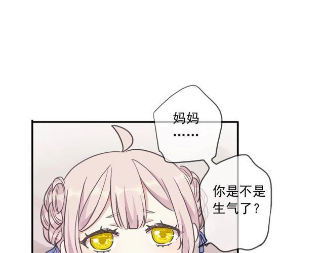 《甜美的咬痕》漫画最新章节番外五 大份冰淇淋??免费下拉式在线观看章节第【77】张图片