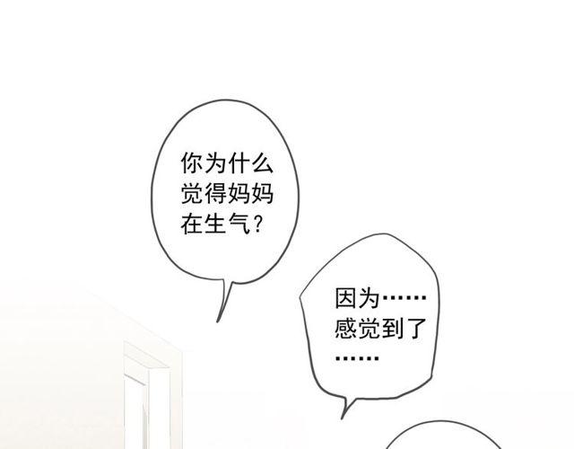 《甜美的咬痕》漫画最新章节番外五 大份冰淇淋??免费下拉式在线观看章节第【80】张图片