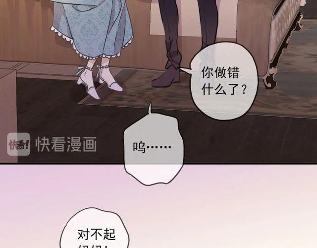 《甜美的咬痕》漫画最新章节番外五 大份冰淇淋??免费下拉式在线观看章节第【82】张图片