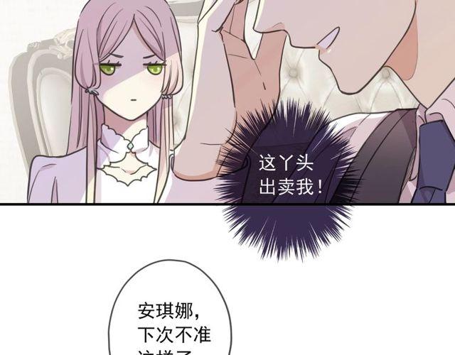 《甜美的咬痕》漫画最新章节番外五 大份冰淇淋??免费下拉式在线观看章节第【85】张图片