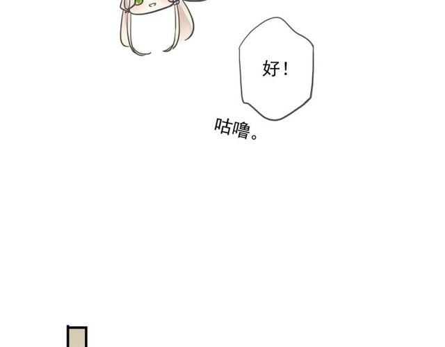 《甜美的咬痕》漫画最新章节番外五 大份冰淇淋??免费下拉式在线观看章节第【87】张图片