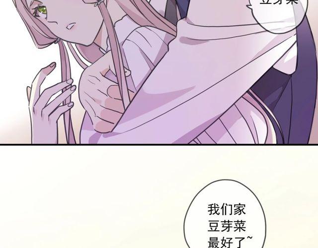 《甜美的咬痕》漫画最新章节番外五 大份冰淇淋??免费下拉式在线观看章节第【92】张图片