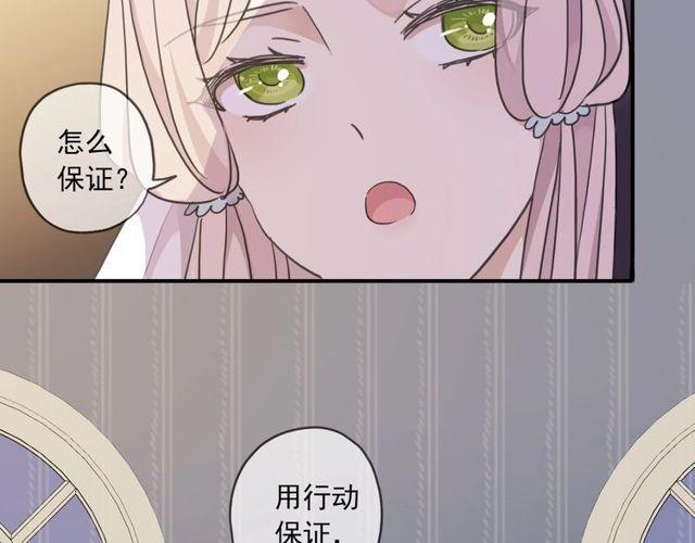 《甜美的咬痕》漫画最新章节番外五 大份冰淇淋??免费下拉式在线观看章节第【95】张图片