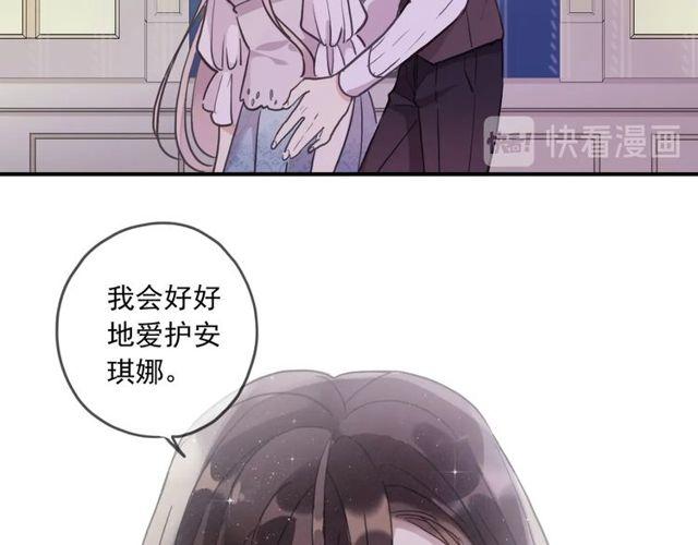 《甜美的咬痕》漫画最新章节番外五 大份冰淇淋??免费下拉式在线观看章节第【97】张图片