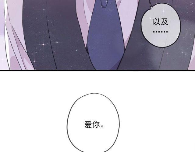 《甜美的咬痕》漫画最新章节番外五 大份冰淇淋??免费下拉式在线观看章节第【99】张图片