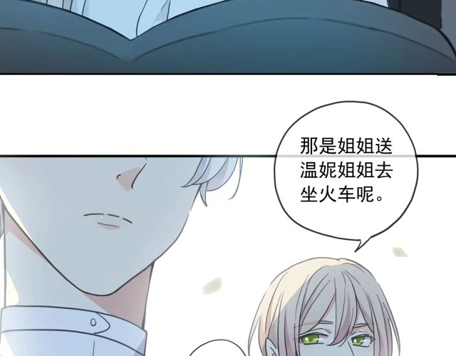 《甜美的咬痕》漫画最新章节番外四 明哲言 & 温妮 完免费下拉式在线观看章节第【29】张图片