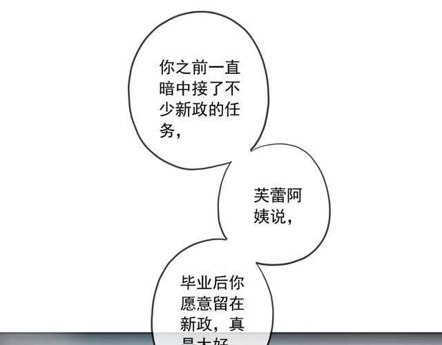 《甜美的咬痕》漫画最新章节番外四 明哲言 & 温妮 完免费下拉式在线观看章节第【34】张图片