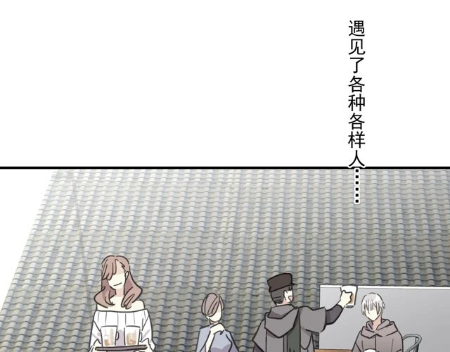 《甜美的咬痕》漫画最新章节番外四 明哲言 & 温妮 完免费下拉式在线观看章节第【77】张图片