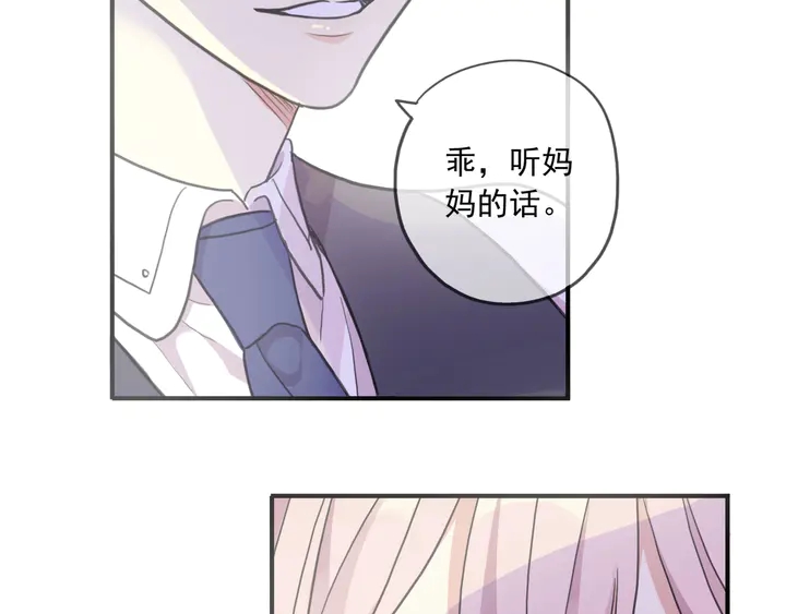 《甜美的咬痕》漫画最新章节番外五 大份冰淇淋免费下拉式在线观看章节第【23】张图片