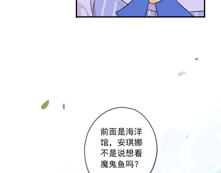 《甜美的咬痕》漫画最新章节番外五 大份冰淇淋免费下拉式在线观看章节第【25】张图片