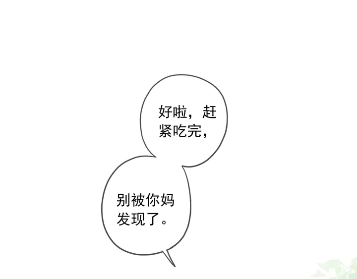 《甜美的咬痕》漫画最新章节番外五 大份冰淇淋免费下拉式在线观看章节第【46】张图片