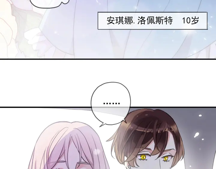 《甜美的咬痕》漫画最新章节番外六 你是谁呀~免费下拉式在线观看章节第【11】张图片