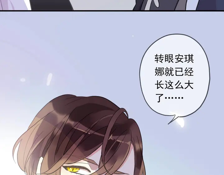 《甜美的咬痕》漫画最新章节番外六 你是谁呀~免费下拉式在线观看章节第【18】张图片