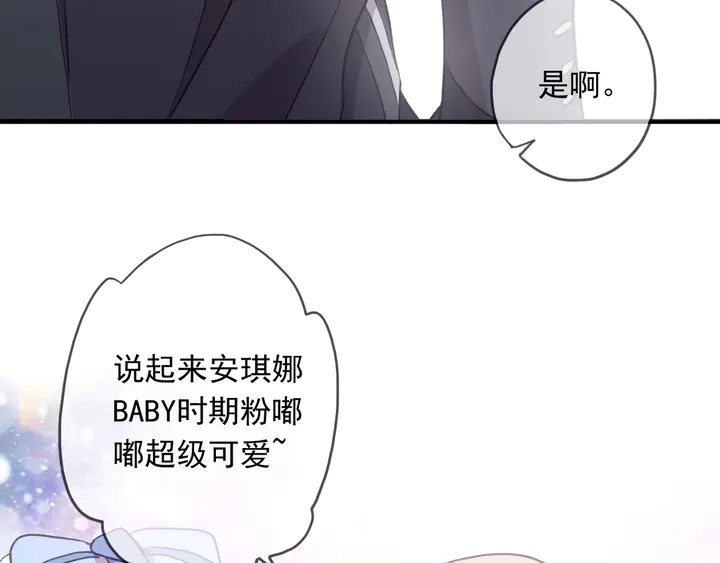 《甜美的咬痕》漫画最新章节番外六 你是谁呀~免费下拉式在线观看章节第【20】张图片