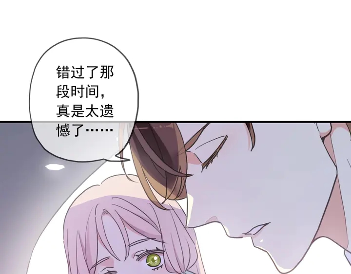 《甜美的咬痕》漫画最新章节番外六 你是谁呀~免费下拉式在线观看章节第【23】张图片