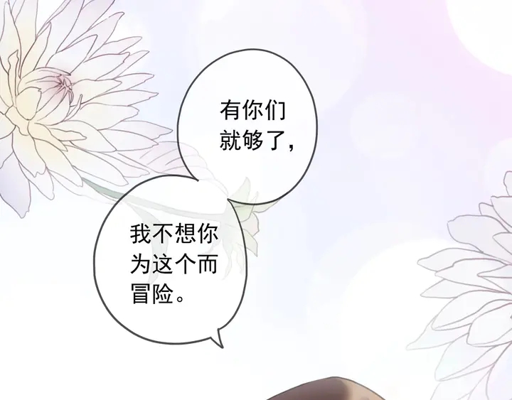 《甜美的咬痕》漫画最新章节番外六 你是谁呀~免费下拉式在线观看章节第【27】张图片