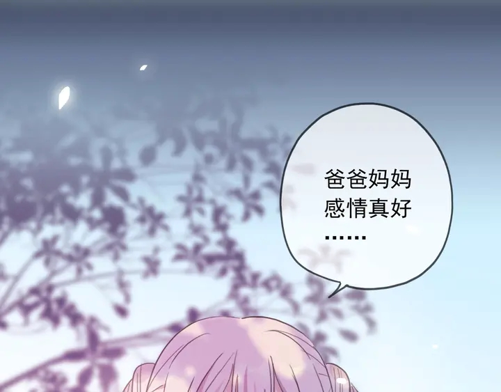 《甜美的咬痕》漫画最新章节番外六 你是谁呀~免费下拉式在线观看章节第【38】张图片