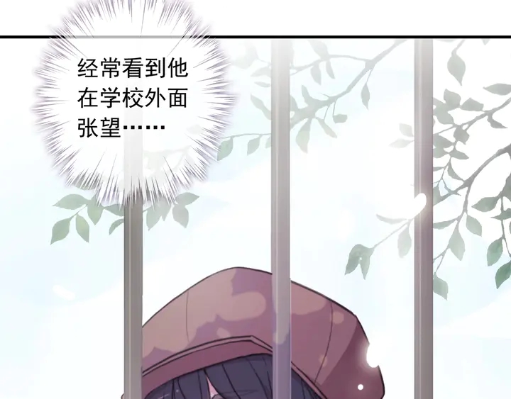 《甜美的咬痕》漫画最新章节番外六 你是谁呀~免费下拉式在线观看章节第【47】张图片