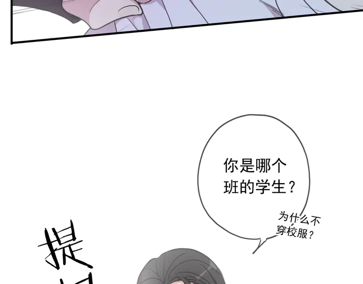 《甜美的咬痕》漫画最新章节番外六 你是谁呀~免费下拉式在线观看章节第【68】张图片