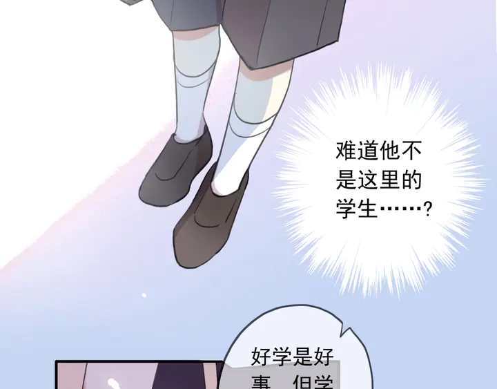 《甜美的咬痕》漫画最新章节番外六 你是谁呀~免费下拉式在线观看章节第【75】张图片