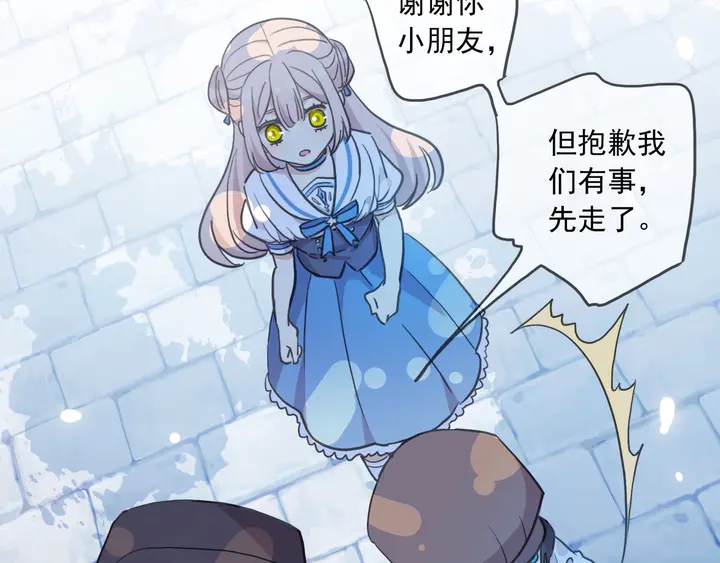 《甜美的咬痕》漫画最新章节番外七 那个…你的名字？免费下拉式在线观看章节第【101】张图片