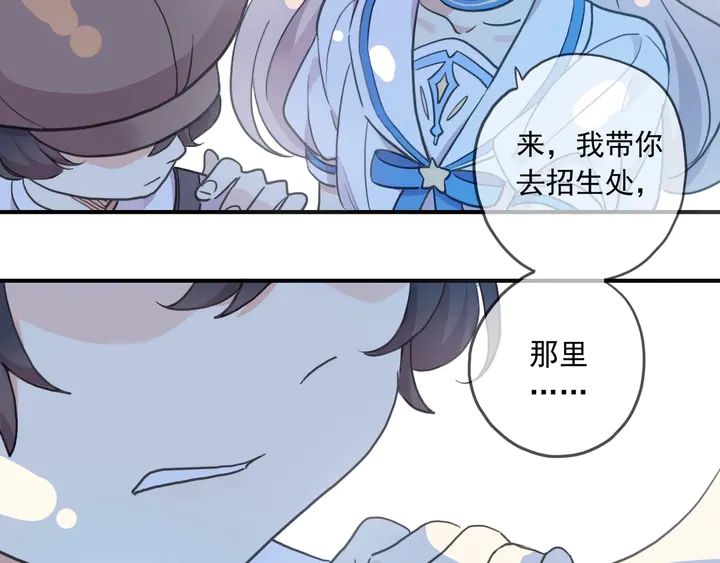 《甜美的咬痕》漫画最新章节番外七 那个…你的名字？免费下拉式在线观看章节第【106】张图片