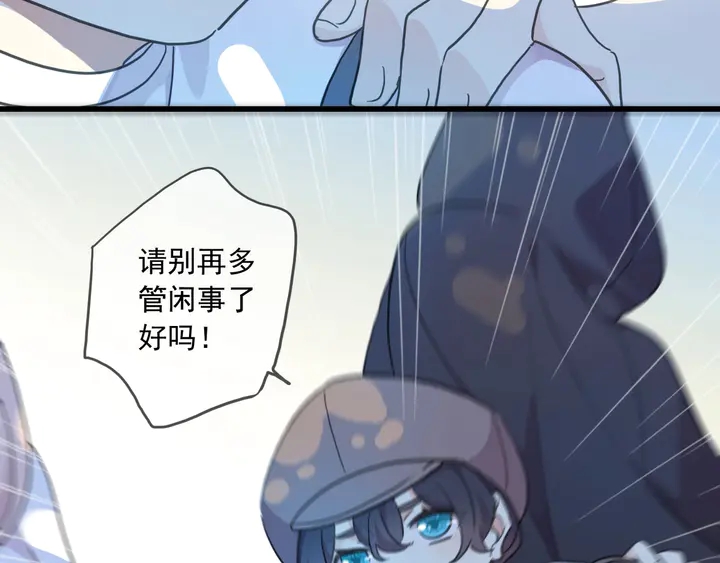 《甜美的咬痕》漫画最新章节番外七 那个…你的名字？免费下拉式在线观看章节第【107】张图片