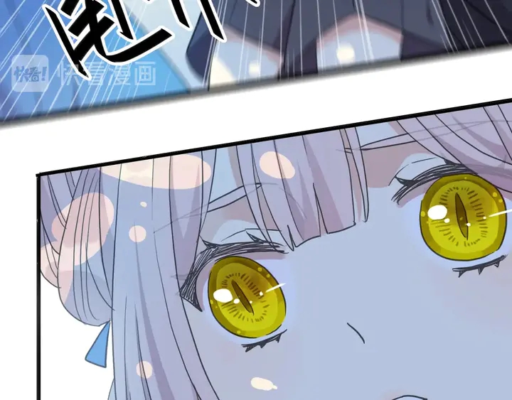 《甜美的咬痕》漫画最新章节番外七 那个…你的名字？免费下拉式在线观看章节第【109】张图片