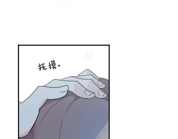 《甜美的咬痕》漫画最新章节番外七 那个…你的名字？免费下拉式在线观看章节第【127】张图片