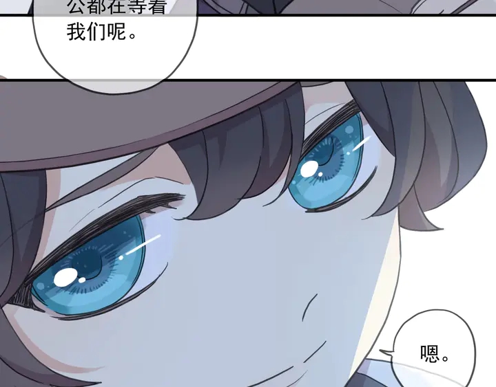 《甜美的咬痕》漫画最新章节番外七 那个…你的名字？免费下拉式在线观看章节第【132】张图片