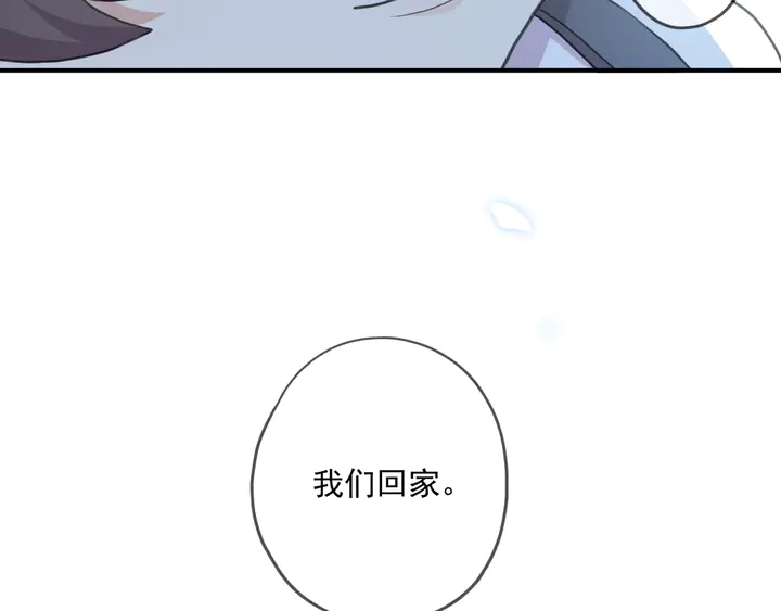 《甜美的咬痕》漫画最新章节番外七 那个…你的名字？免费下拉式在线观看章节第【133】张图片