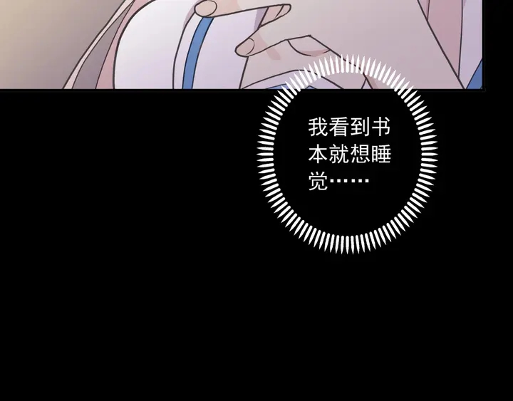 《甜美的咬痕》漫画最新章节番外七 那个…你的名字？免费下拉式在线观看章节第【30】张图片