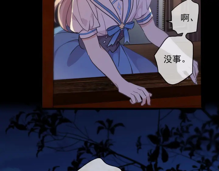 《甜美的咬痕》漫画最新章节番外七 那个…你的名字？免费下拉式在线观看章节第【63】张图片