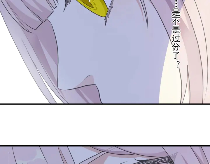 《甜美的咬痕》漫画最新章节番外七 那个…你的名字？免费下拉式在线观看章节第【77】张图片