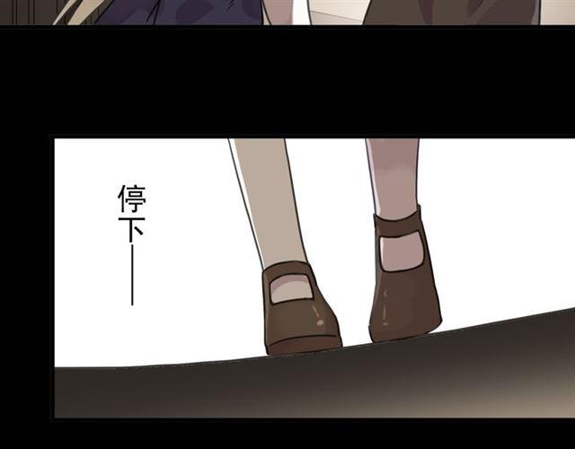 《甜美的咬痕》漫画最新章节第22话 禁忌的名字免费下拉式在线观看章节第【100】张图片