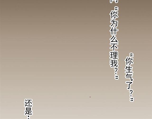 《甜美的咬痕》漫画最新章节第22话 禁忌的名字免费下拉式在线观看章节第【103】张图片