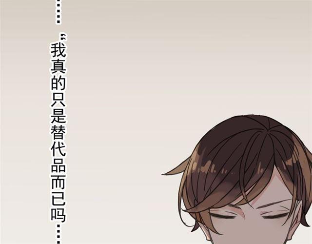 《甜美的咬痕》漫画最新章节第22话 禁忌的名字免费下拉式在线观看章节第【104】张图片