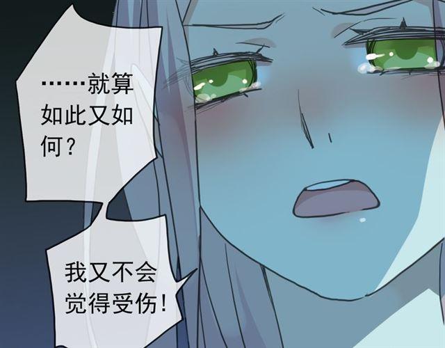 《甜美的咬痕》漫画最新章节第22话 禁忌的名字免费下拉式在线观看章节第【16】张图片