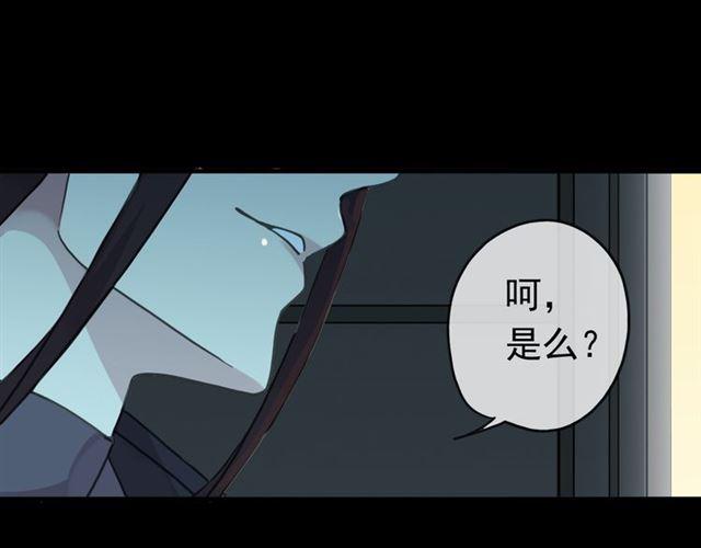 《甜美的咬痕》漫画最新章节第22话 禁忌的名字免费下拉式在线观看章节第【19】张图片