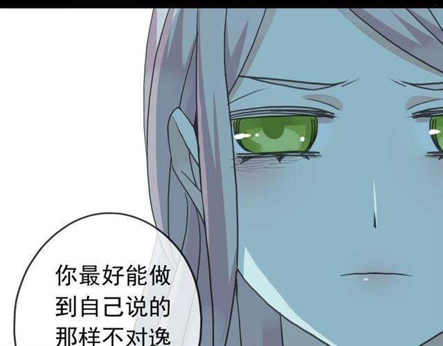 《甜美的咬痕》漫画最新章节第22话 禁忌的名字免费下拉式在线观看章节第【20】张图片