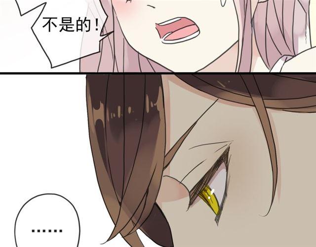 《甜美的咬痕》漫画最新章节第22话 禁忌的名字免费下拉式在线观看章节第【35】张图片