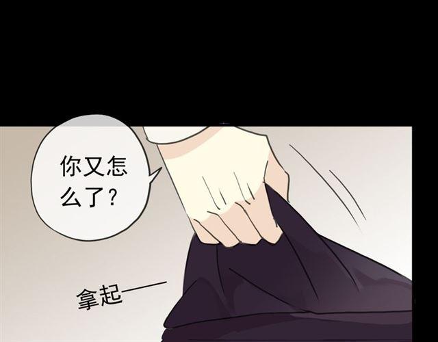 《甜美的咬痕》漫画最新章节第22话 禁忌的名字免费下拉式在线观看章节第【37】张图片