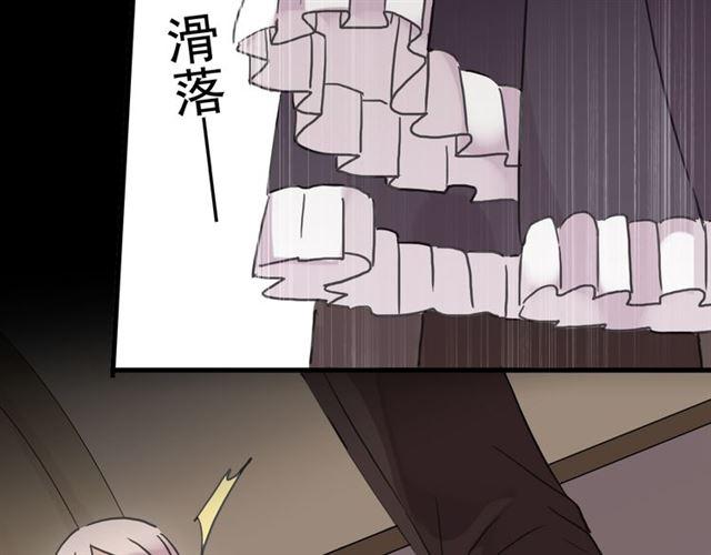 《甜美的咬痕》漫画最新章节第22话 禁忌的名字免费下拉式在线观看章节第【48】张图片