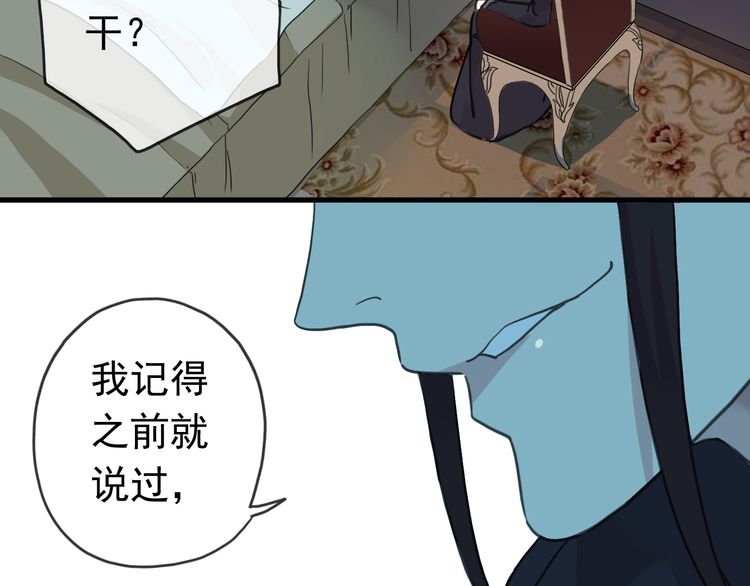 《甜美的咬痕》漫画最新章节第22话 禁忌的名字免费下拉式在线观看章节第【6】张图片