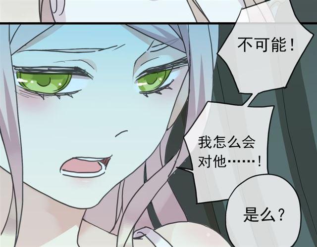 《甜美的咬痕》漫画最新章节第22话 禁忌的名字免费下拉式在线观看章节第【9】张图片